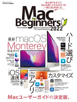 cover image of 100%ムックシリーズ　Mac for Beginners 2022